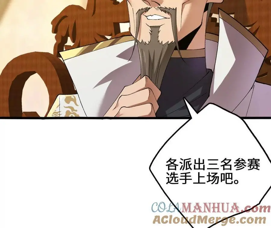 第105话 四强战，开始！ 第16页