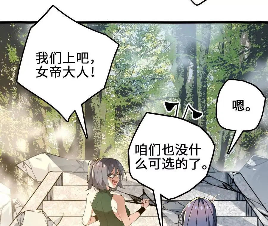 第105话 四强战，开始！ 第17页