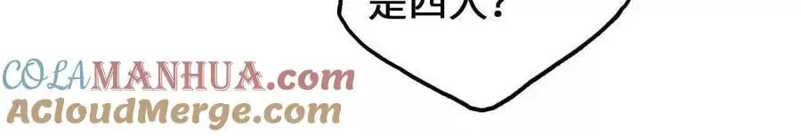 第105话 四强战，开始！ 第19页