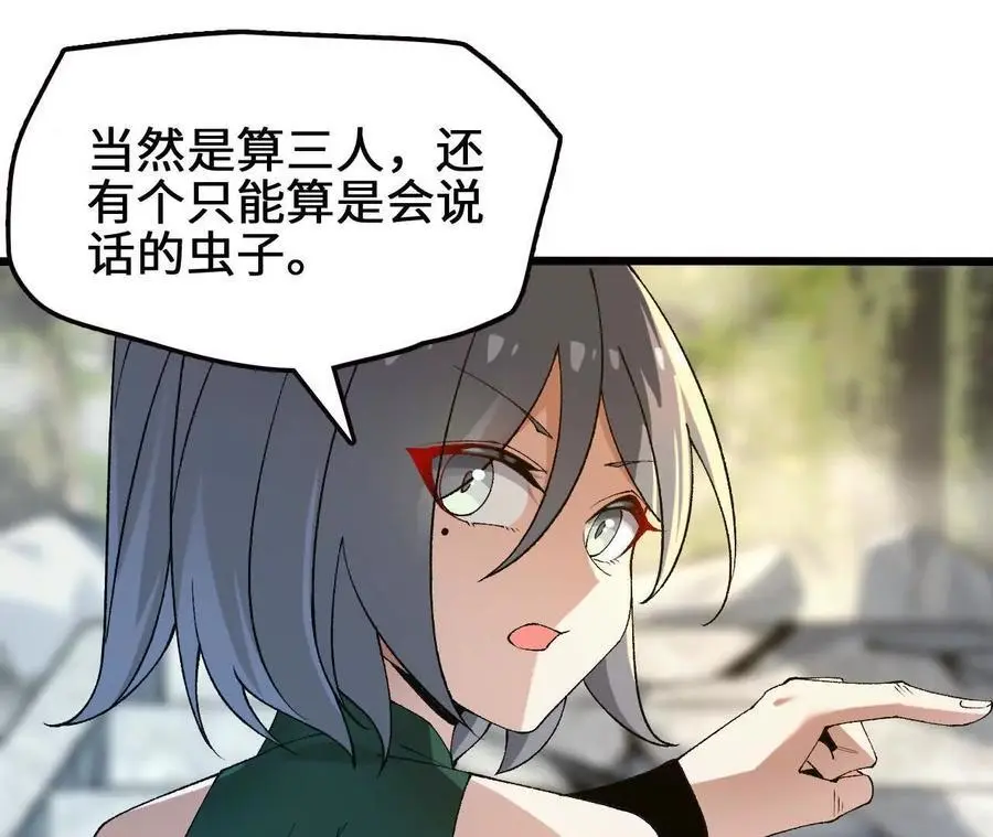 第105话 四强战，开始！ 第20页
