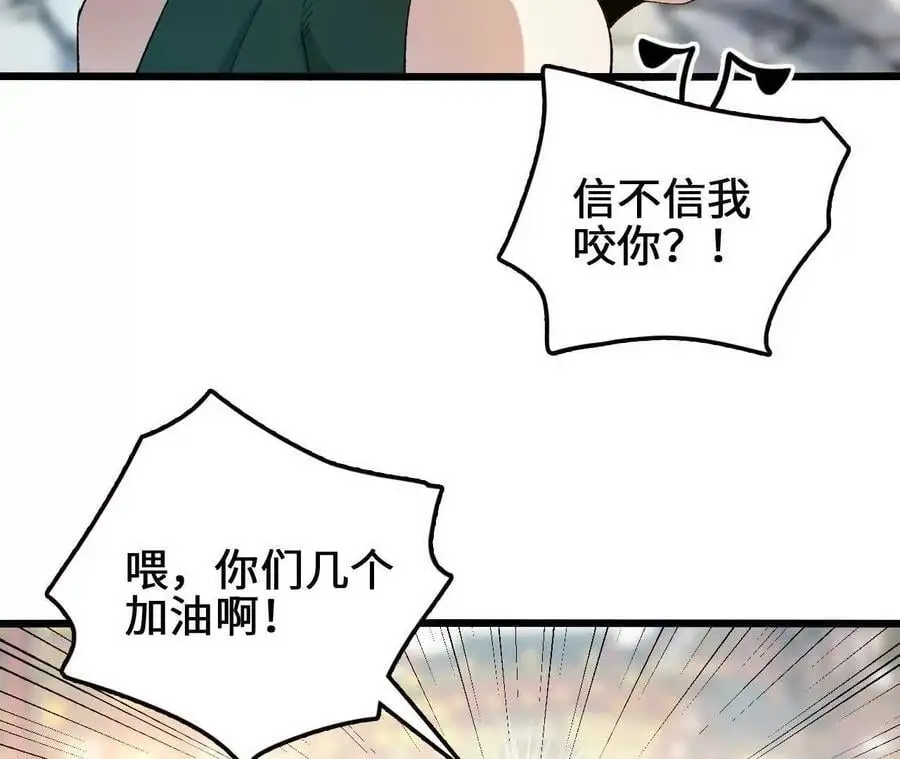 第105话 四强战，开始！ 第21页