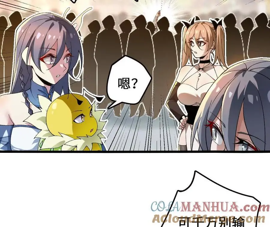 第105话 四强战，开始！ 第22页