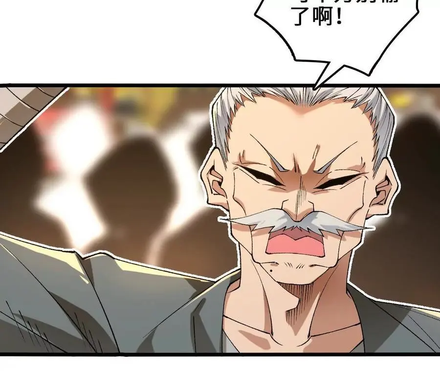 第105话 四强战，开始！ 第23页