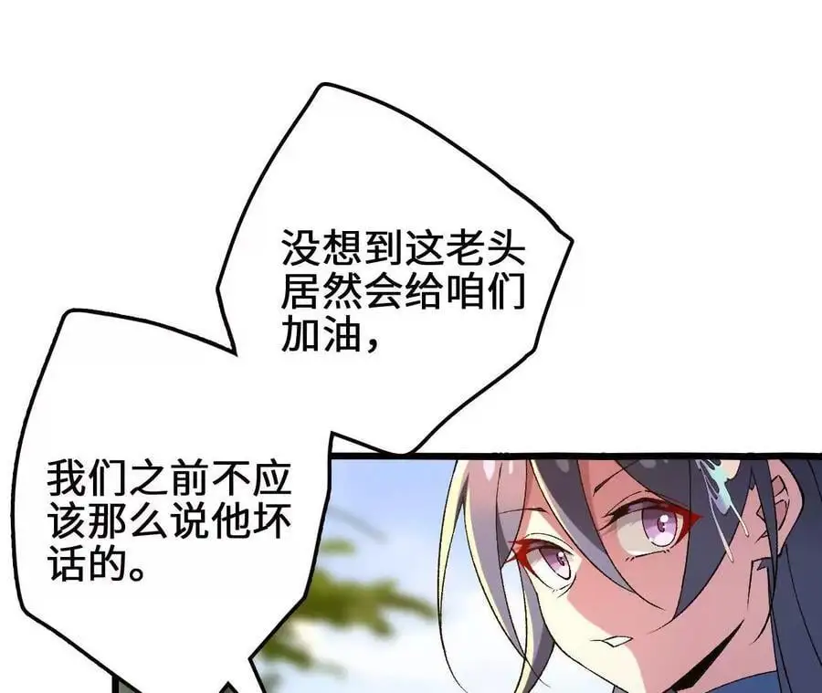 第105话 四强战，开始！ 第24页