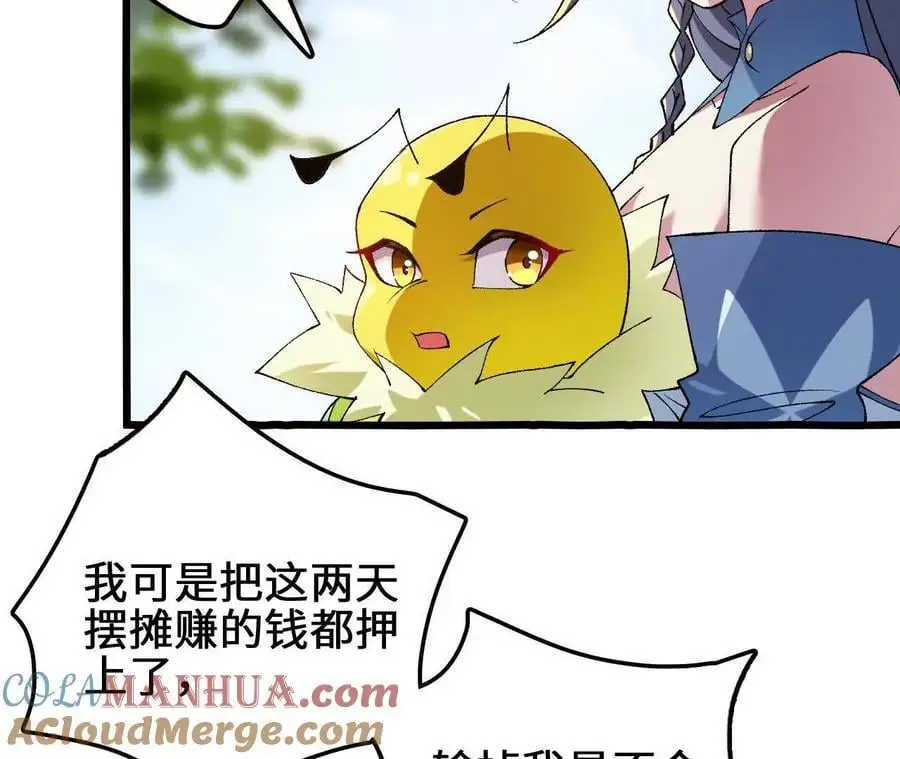 第105话 四强战，开始！ 第25页