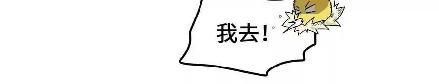 第105话 四强战，开始！ 第27页