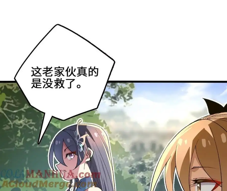 第105话 四强战，开始！ 第28页