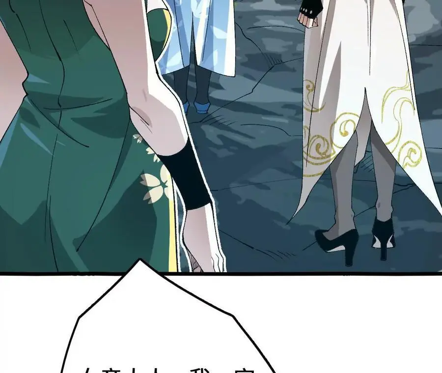 第105话 四强战，开始！ 第32页
