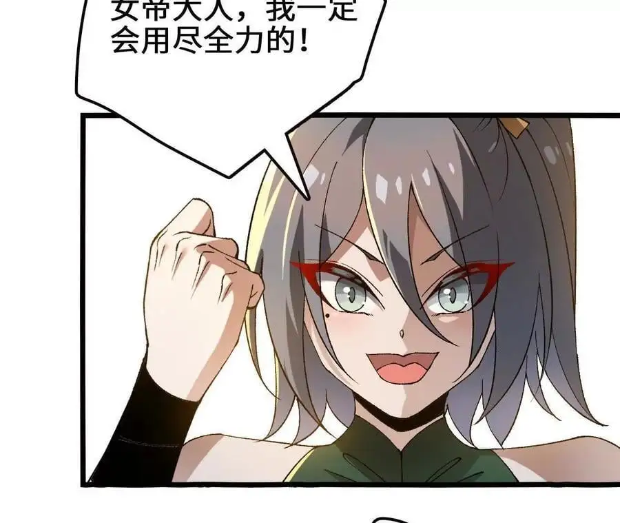 第105话 四强战，开始！ 第33页