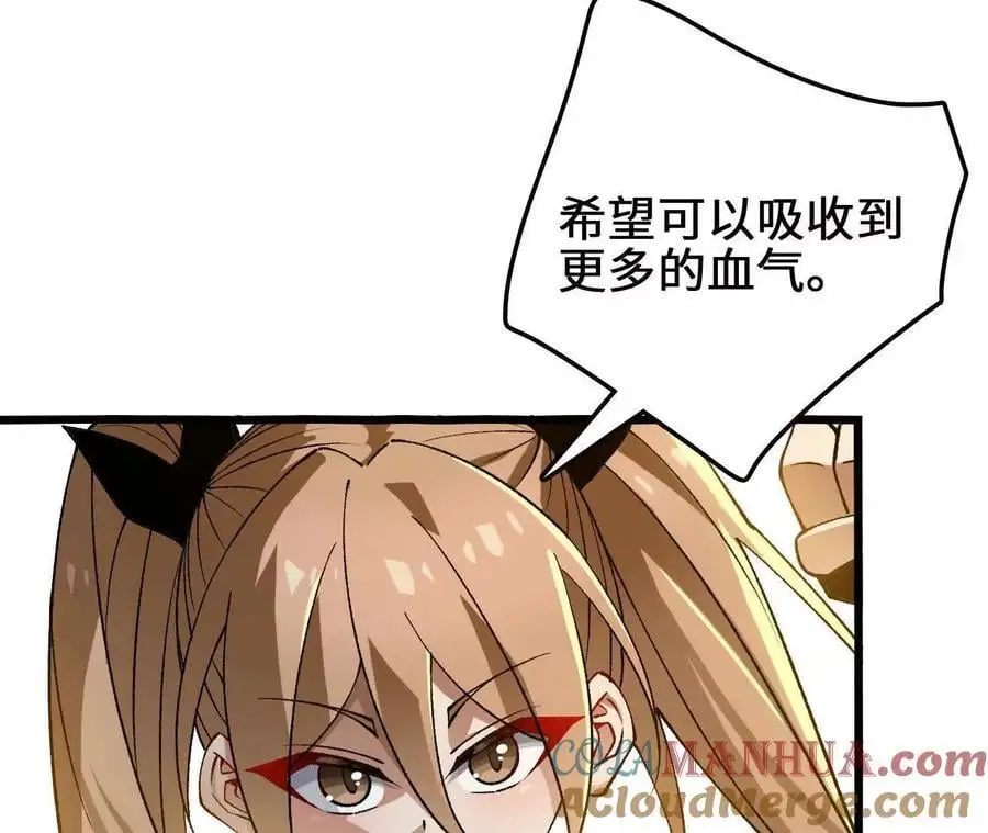 第105话 四强战，开始！ 第34页