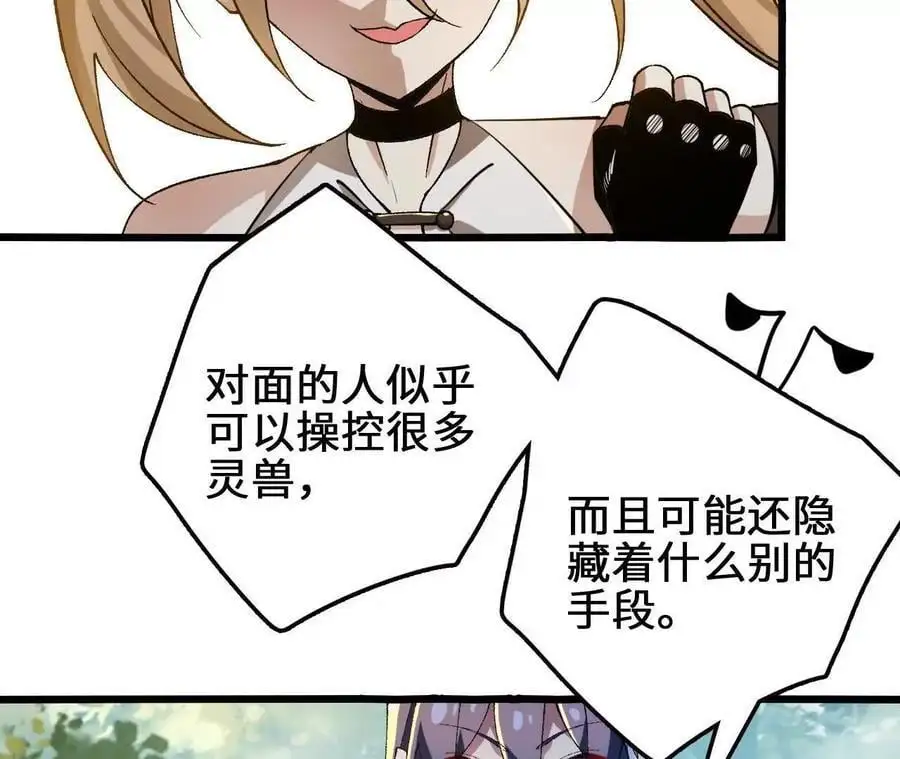 第105话 四强战，开始！ 第35页