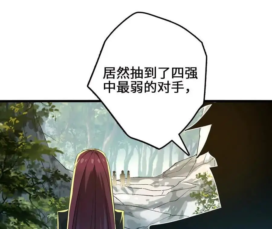 第105话 四强战，开始！ 第38页