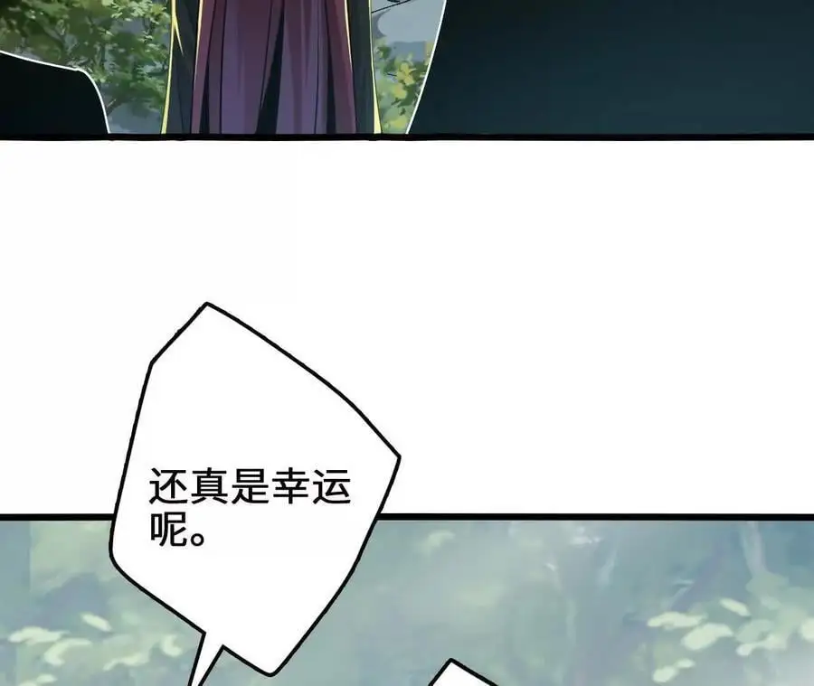 第105话 四强战，开始！ 第39页
