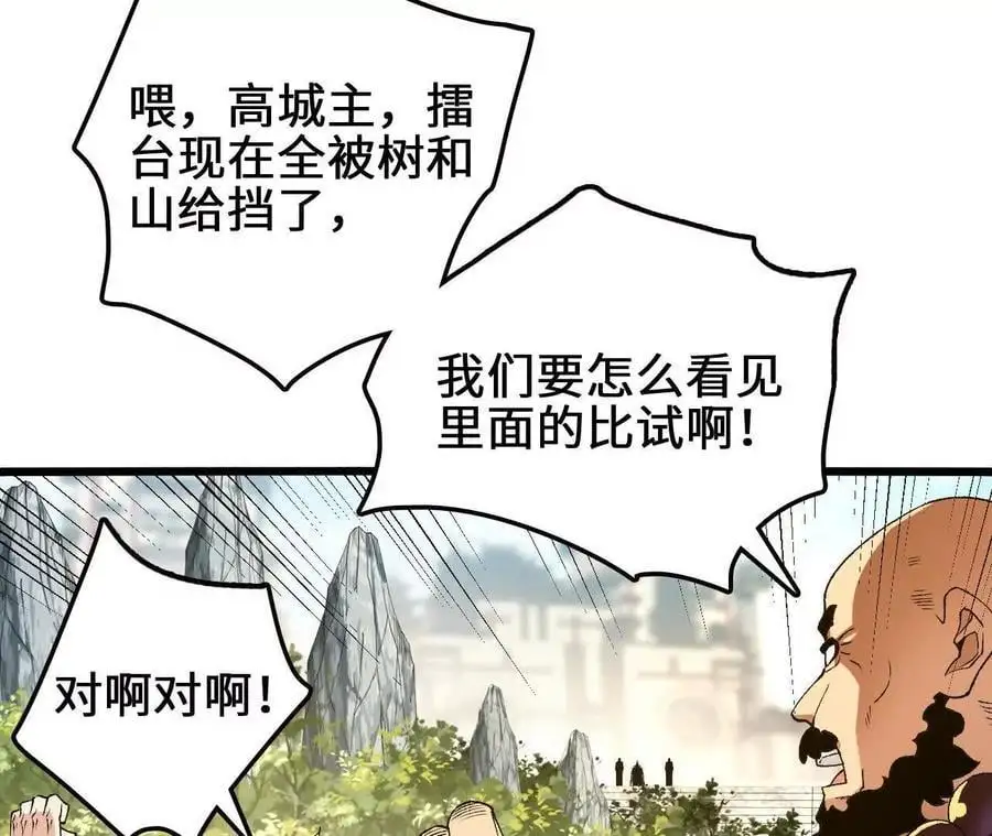 第105话 四强战，开始！ 第42页