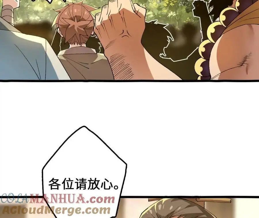第105话 四强战，开始！ 第43页