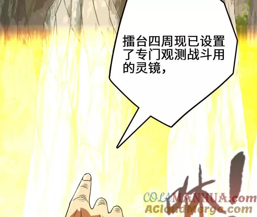 第105话 四强战，开始！ 第46页