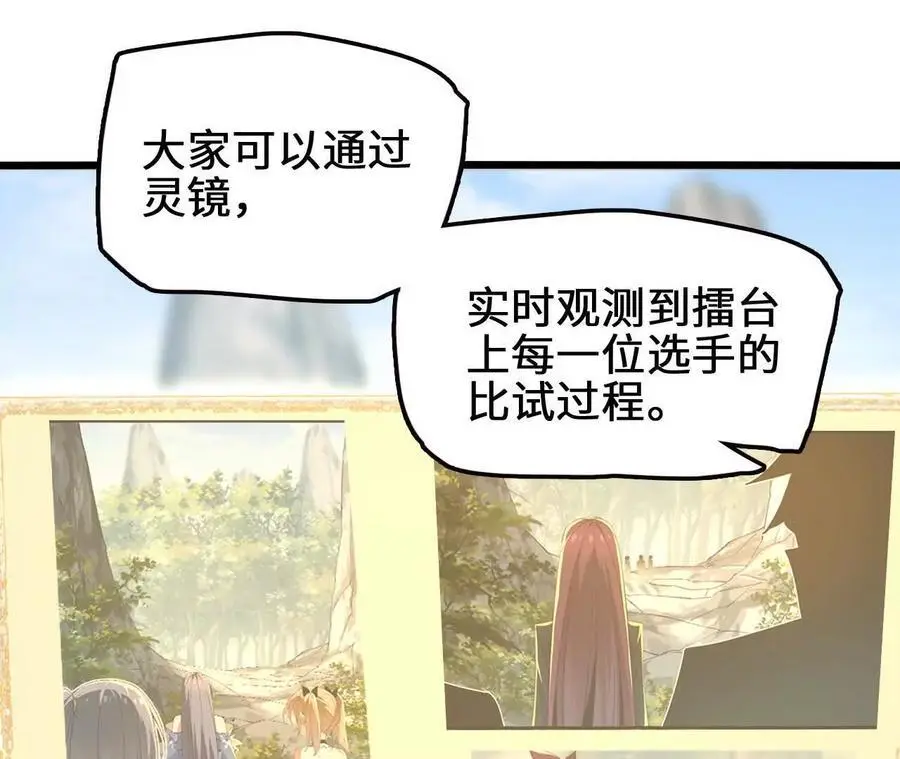 第105话 四强战，开始！ 第48页