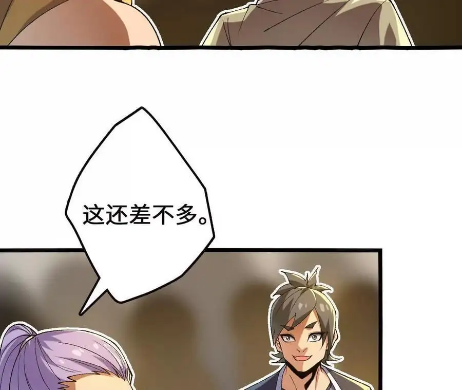 第105话 四强战，开始！ 第50页