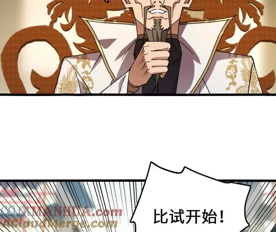 第105话 四强战，开始！ 第52页