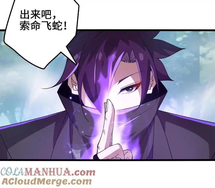 第105话 四强战，开始！ 第55页