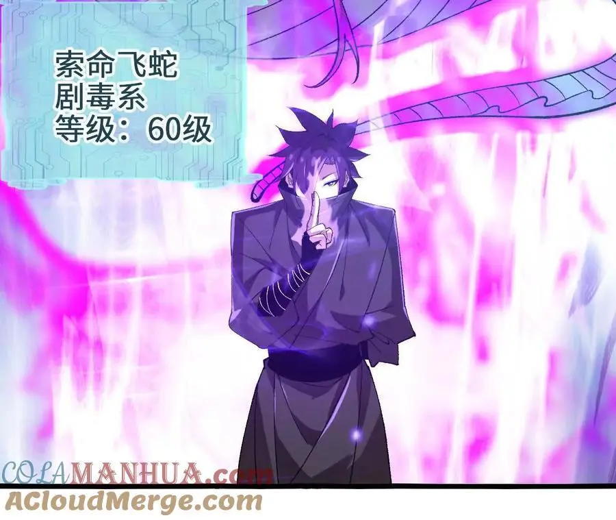 第105话 四强战，开始！ 第58页
