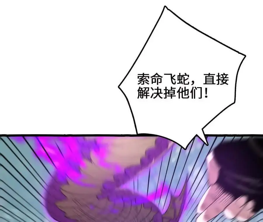 第105话 四强战，开始！ 第59页
