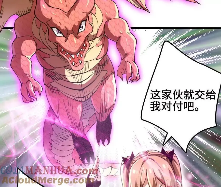 第105话 四强战，开始！ 第61页