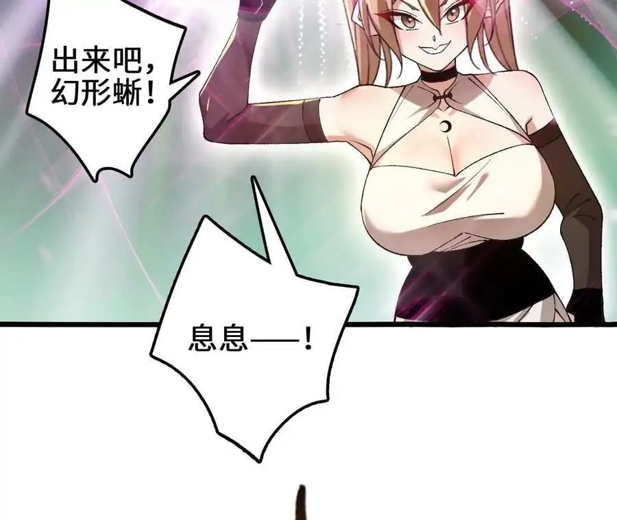 第105话 四强战，开始！ 第62页