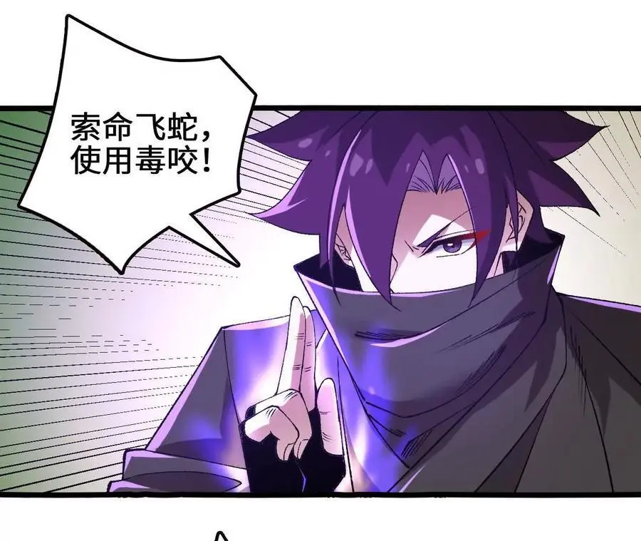 第105话 四强战，开始！ 第66页