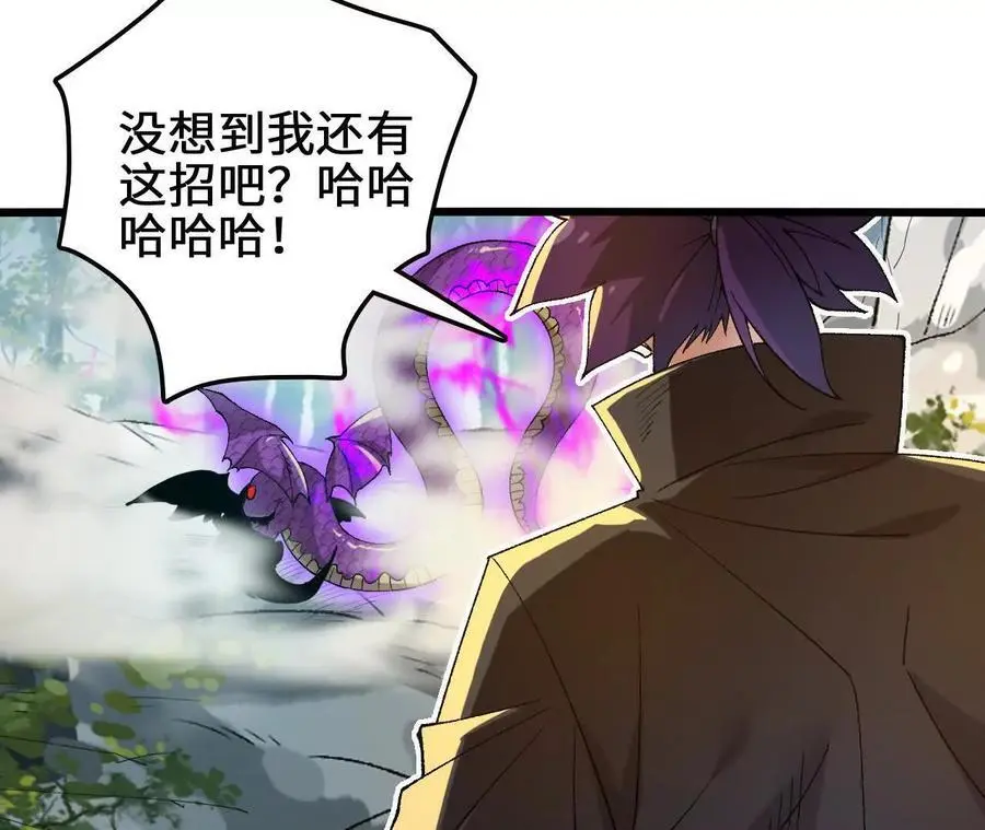 第105话 四强战，开始！ 第69页