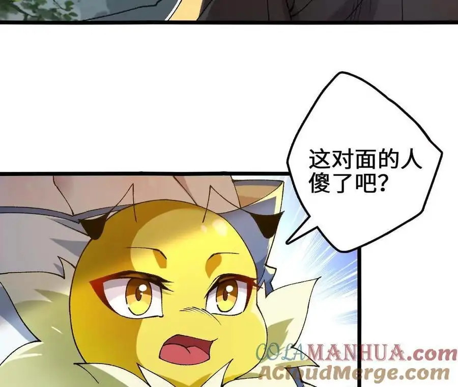 第105话 四强战，开始！ 第70页