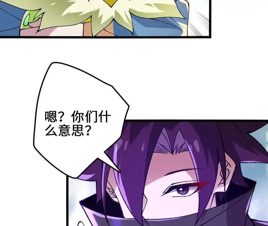 第105话 四强战，开始！ 第71页