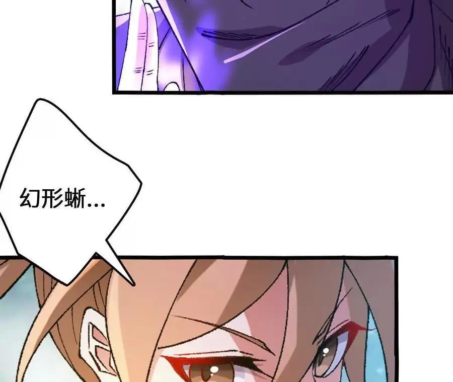 第105话 四强战，开始！ 第72页