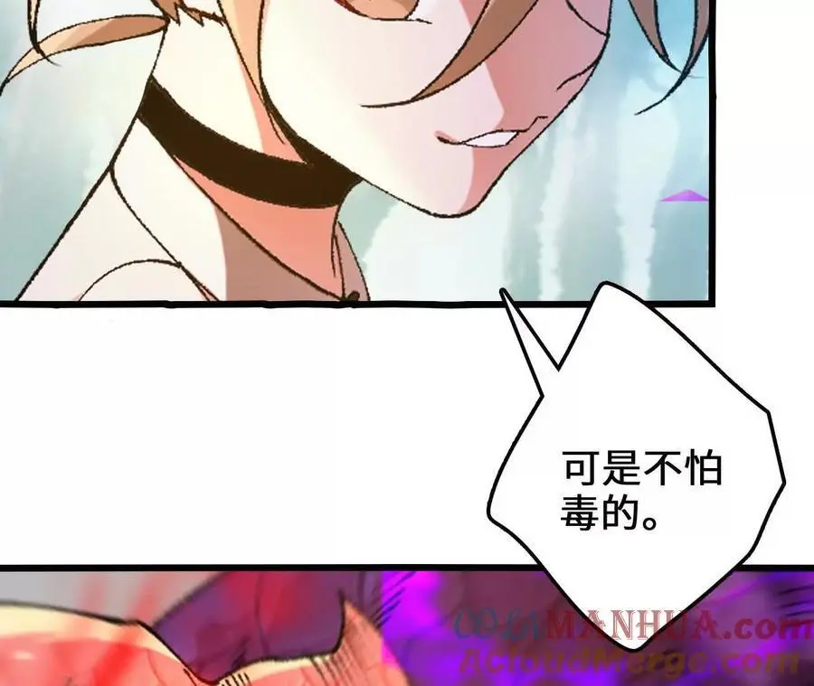 第105话 四强战，开始！ 第73页