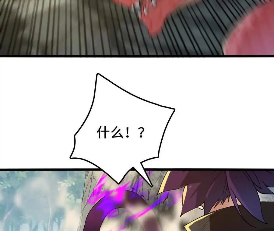 第106话 花草灵 第12页