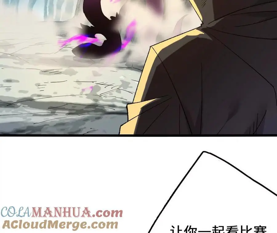 第106话 花草灵 第13页