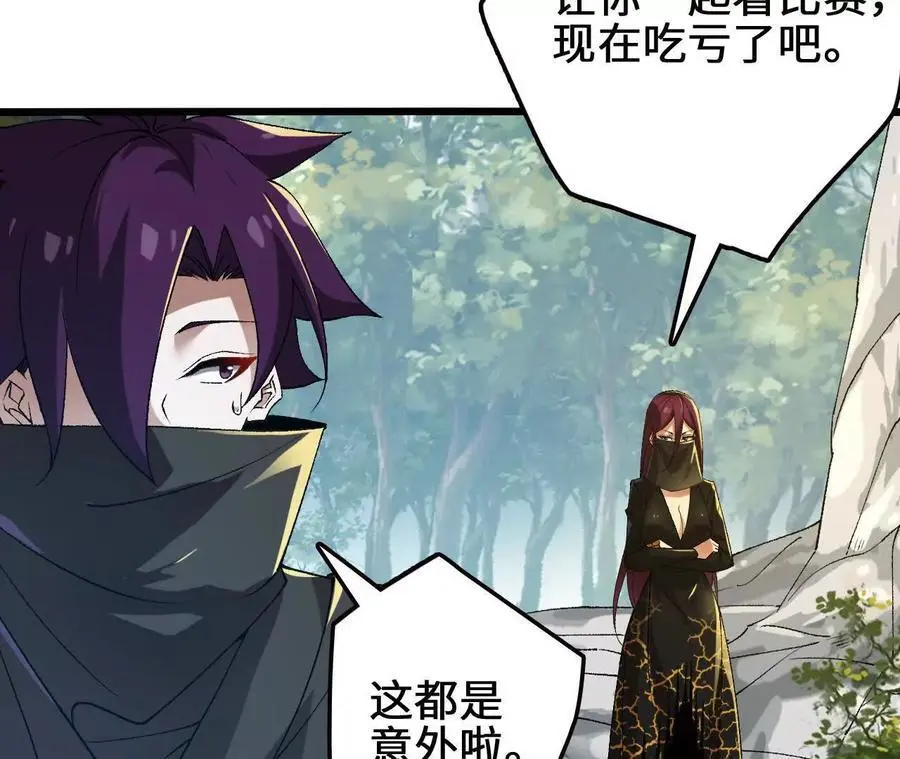 第106话 花草灵 第14页