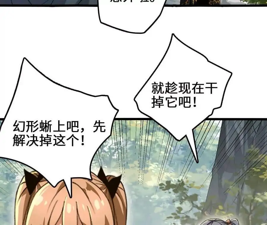 第106话 花草灵 第15页