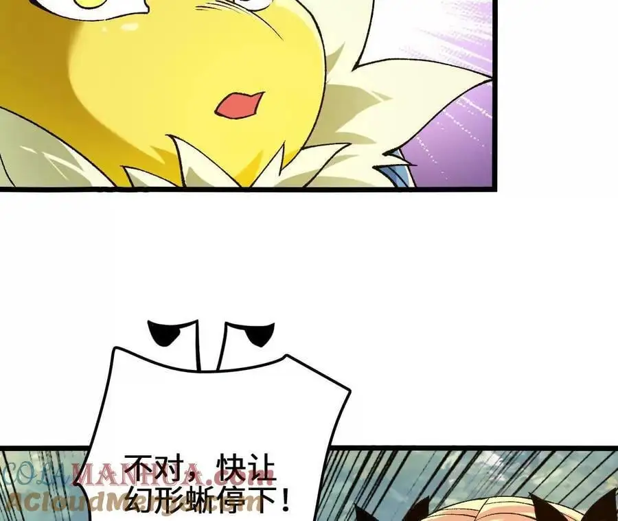 第106话 花草灵 第19页