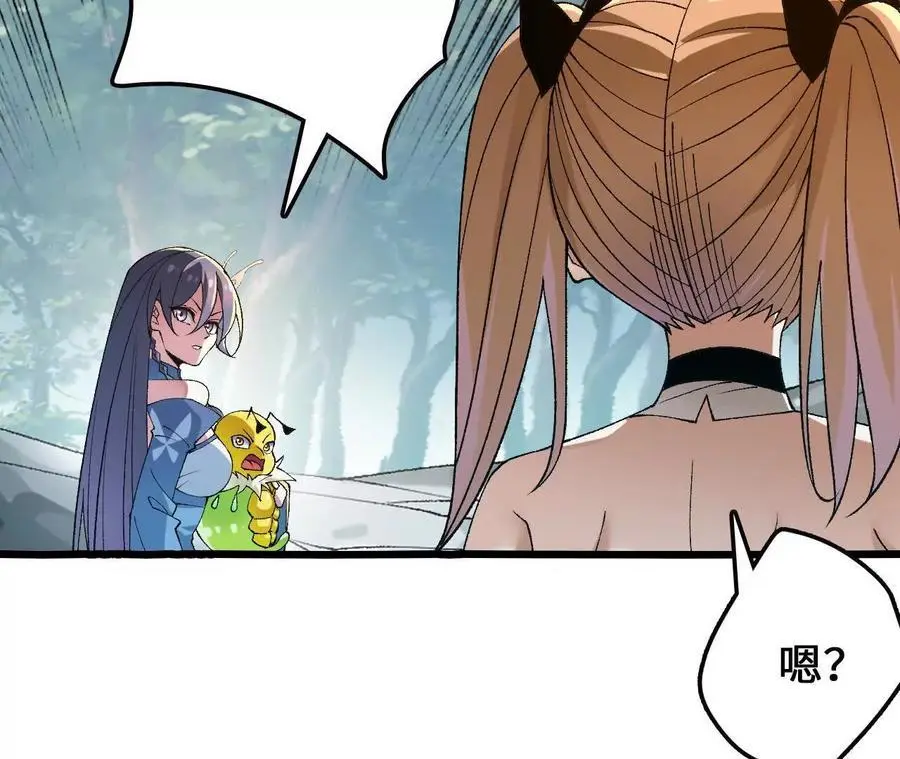第106话 花草灵 第20页