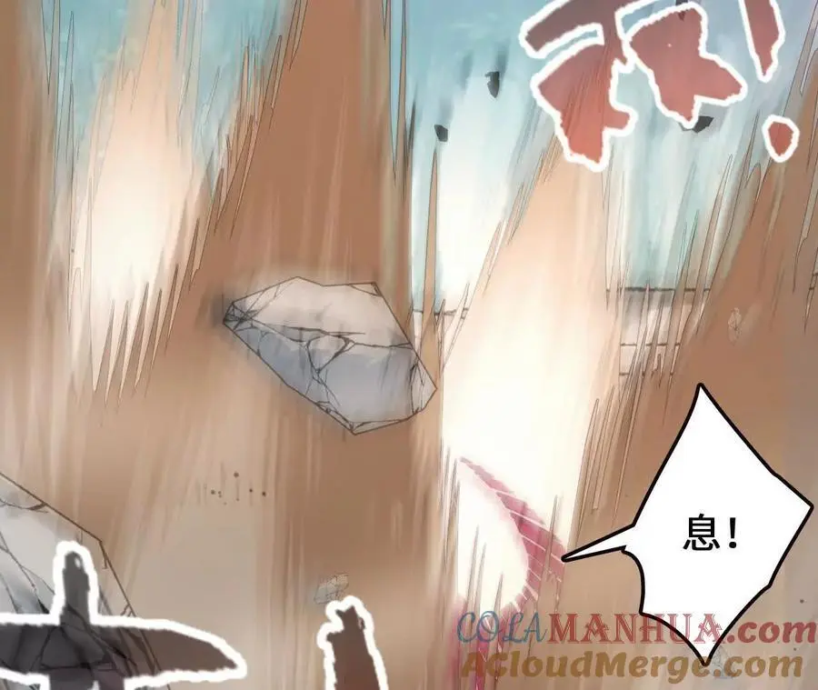 第106话 花草灵 第25页