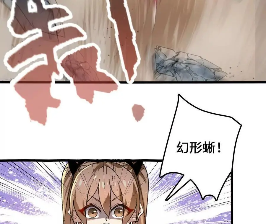 第106话 花草灵 第26页
