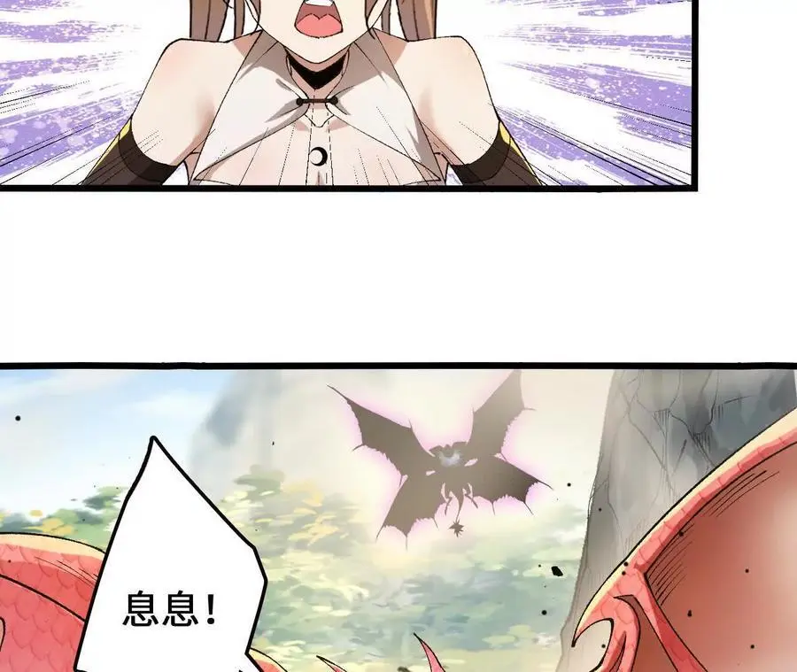 第106话 花草灵 第27页