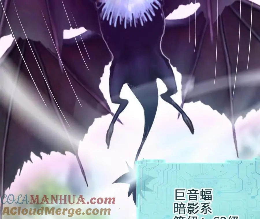 第106话 花草灵 第31页