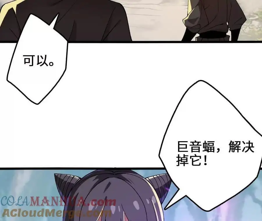 第106话 花草灵 第34页