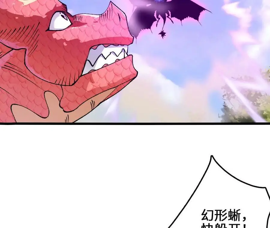 第106话 花草灵 第39页