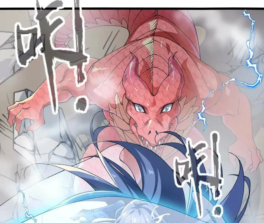 第106话 花草灵 第45页
