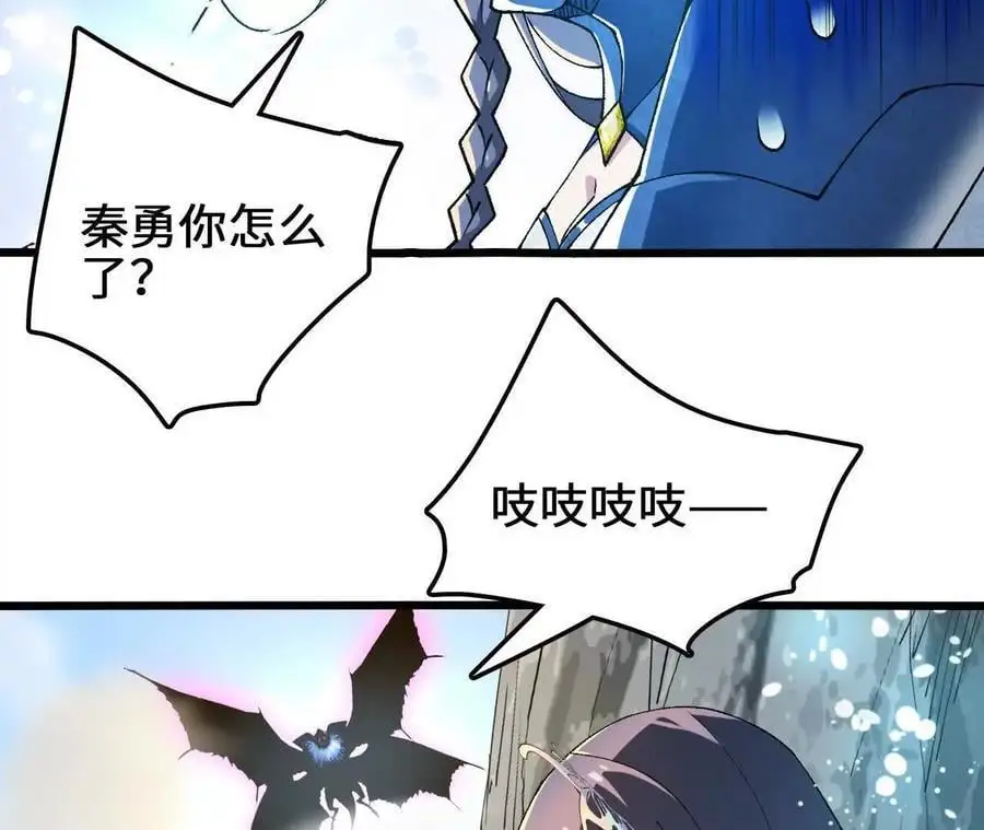 第106话 花草灵 第48页