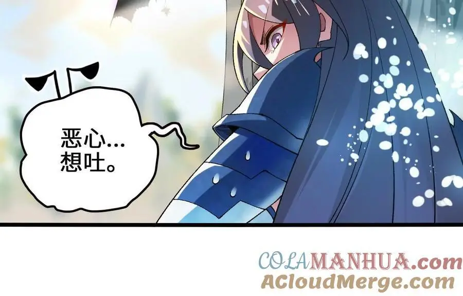 第106话 花草灵 第49页