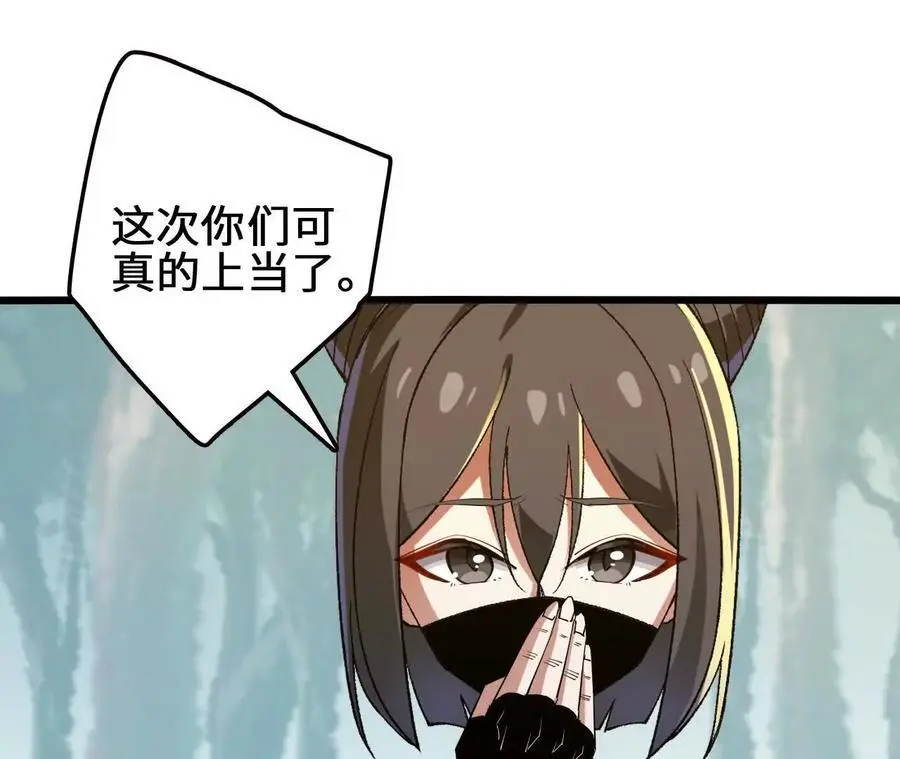 第106话 花草灵 第50页